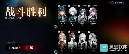 无期迷途无尽梦魇必备攻略