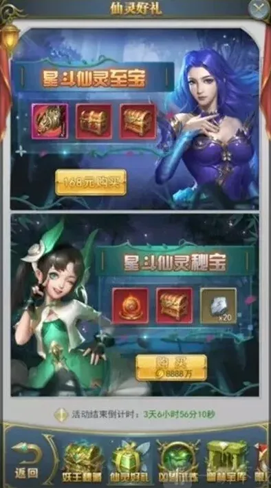 斗罗大陆一览