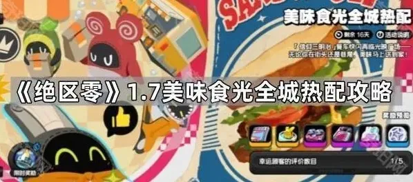 绝区零绝区