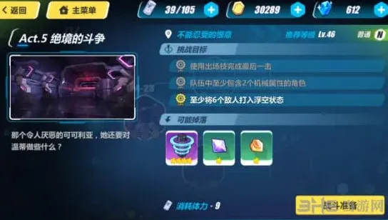 崩坏3怎么打