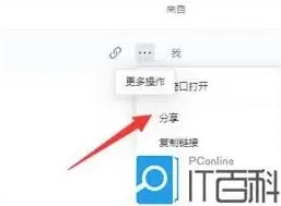 腾讯文档多人实时编辑功能启用方法分享