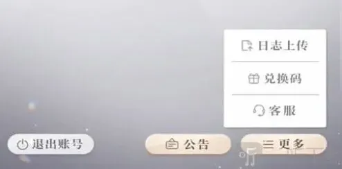 恋与深空兑换