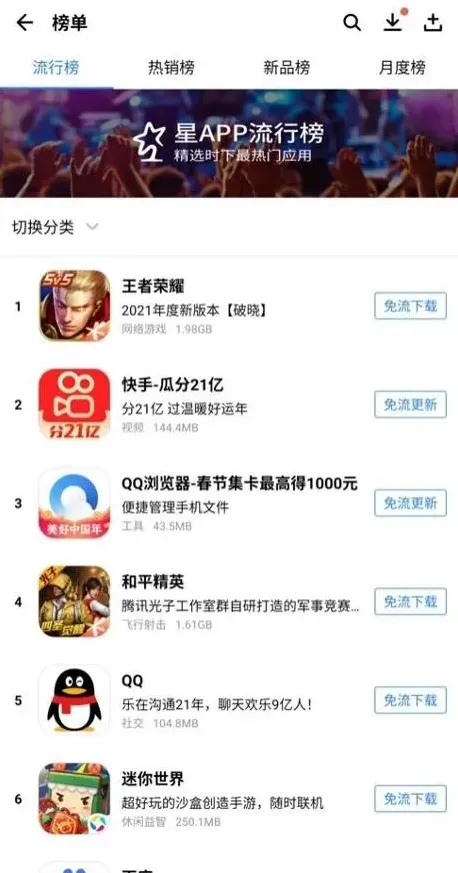 《抖音》过年红包叠加技巧步骤