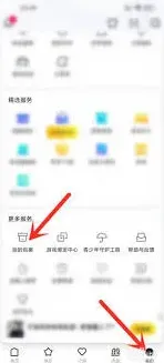 虎牙直播如何查看