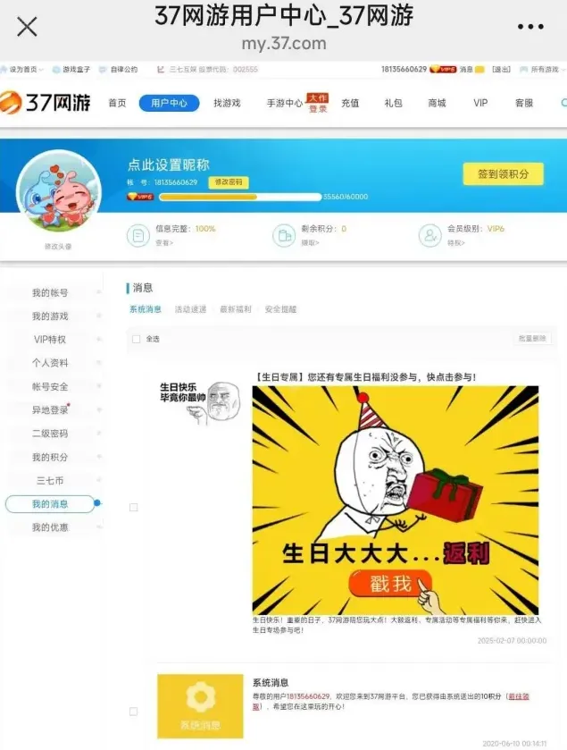 寻道大千福利
