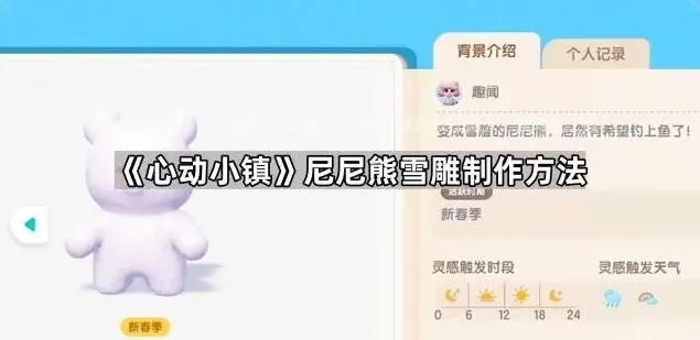 心动小镇小镇