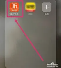 喜马拉雅客户端下载目录管理