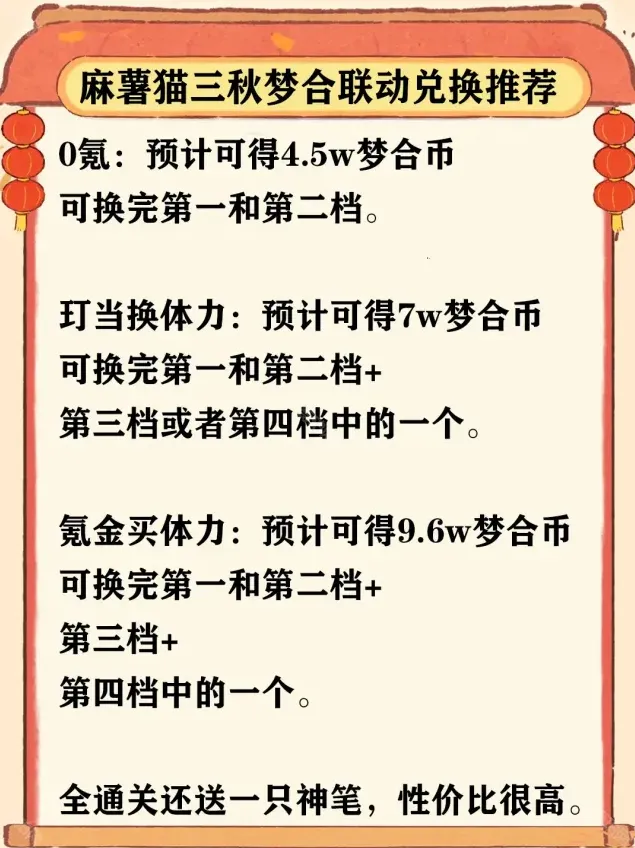 桃源深处有人家兑换