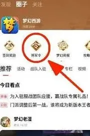 《网易大神》梦幻西游角色深度解析