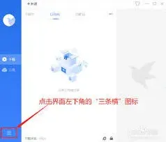 迅雷开启