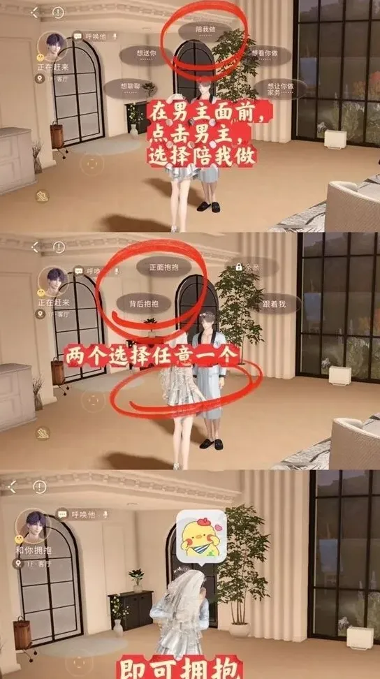 恋与深空任务完成
