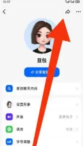 豆包对话转发内容操作指南