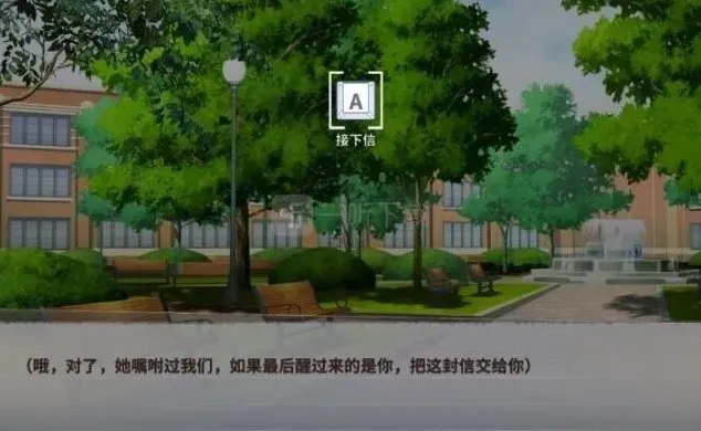 活下去结局