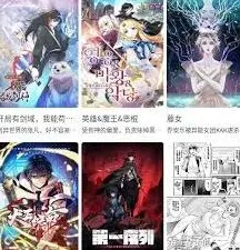 《画世界》漫画浏览指南