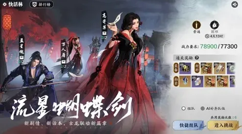 象棋天涯明月刀