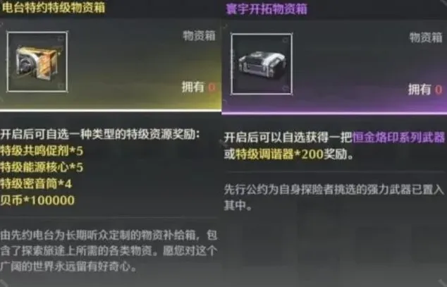 鸣潮介绍