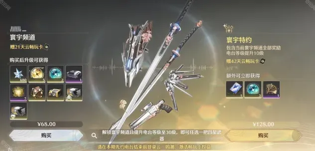 鸣潮领取