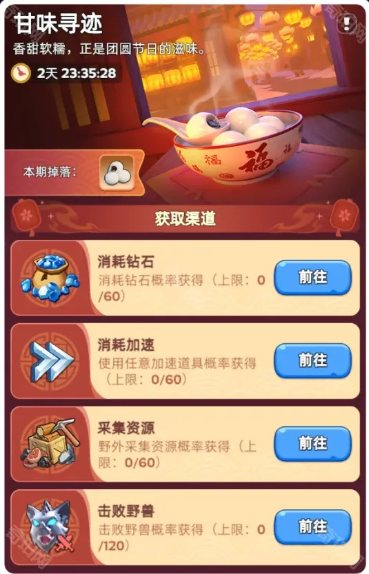 无尽冬日介绍