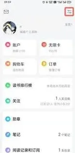 微信读书替身书架书籍删除操作详解