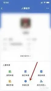企业微信人事助手功能使用详解