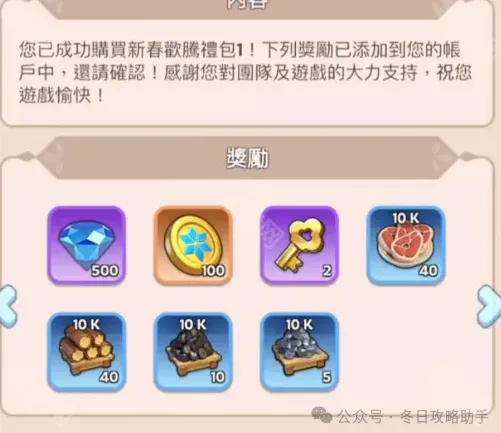 无尽冬日礼包