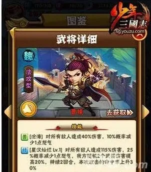 三国志红将