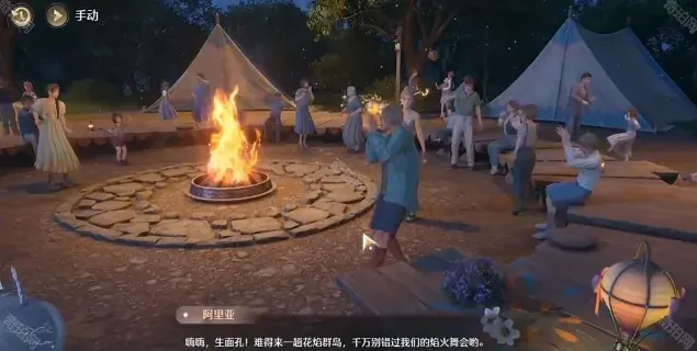 无限暖暖花焰