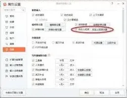 讯飞输入法如何设置