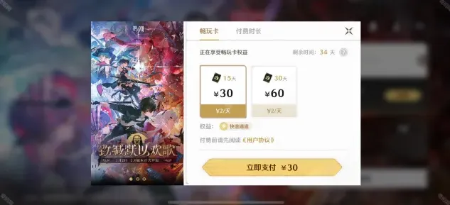 鸣潮测试