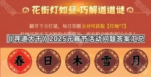 寻道大千寻道