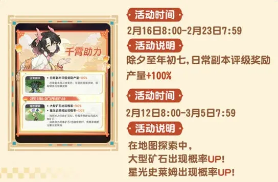 杖剑传说限节