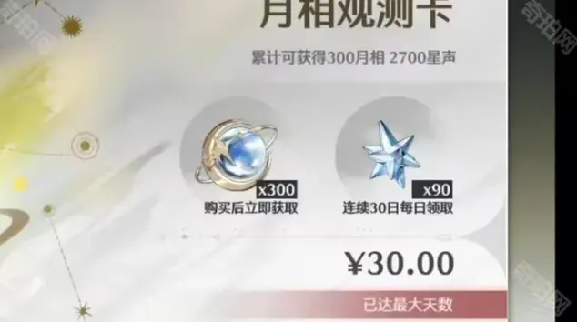 鸣潮赠送
