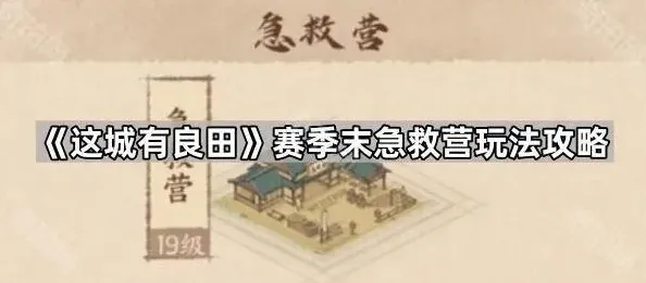 这城有良田良田