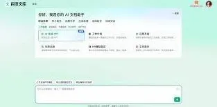 百度文库AI播客使用攻略教程