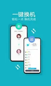 《互传》快速传输应用方法详解