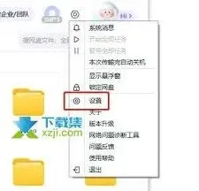 百度网盘本地文件夹同步操作指南