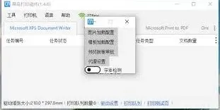 《菜鸟》打印组件性能优化操作详解