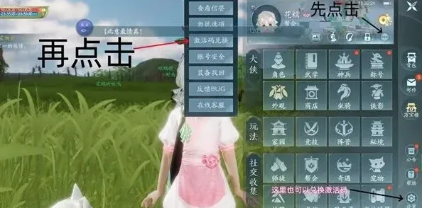 剑网3无界公测