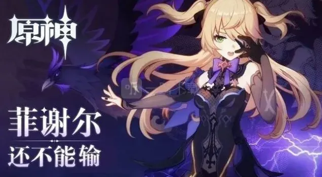 《原神》皇女主c圣遗物搭配全攻略