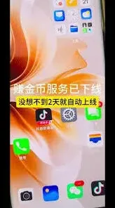 抖音极速版金币清零的找回方法