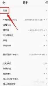 如何关闭酷狗音乐锁屏播放器显示