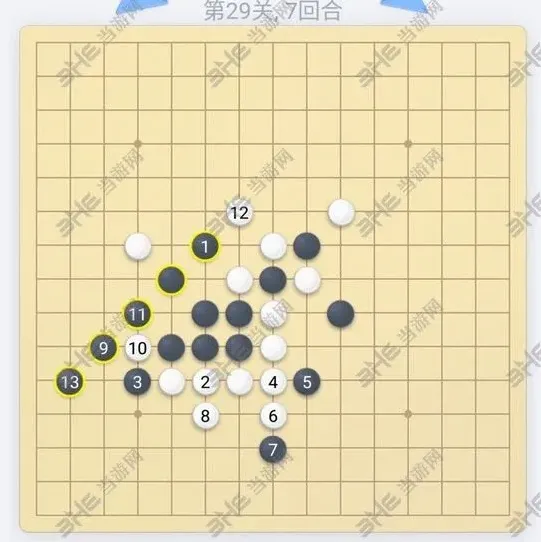 五子棋残局
