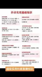 抖音直播伴侣福袋功能使用技巧