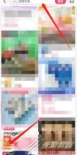 抖音商城618活动红包领取指南分享