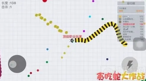 贪吃蛇大作战彩色