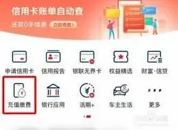 云闪付etc绑定缴纳高速费步骤