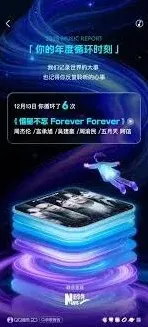 QQ音乐2025年度报告查看操作详解