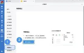 企业微信如何查看