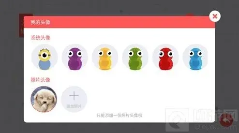 贪吃蛇大作战换头像注意要点