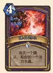 炉石传说术士